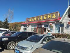 -横道佛手居筋饼店