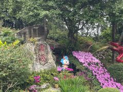 -广州市白云山风景名胜区
