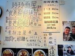 -玲玲面屋