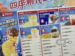 -蜜雪冰城(武进区吾悦店)