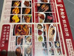 -李赵合鲜肉烧烤(西荷店)
