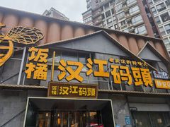 -饭橘汉江码头·乡野土菜馆(静安路店)