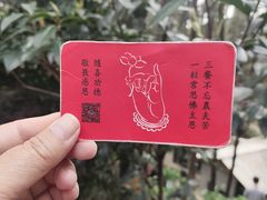 -寂照庵