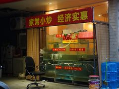 门面-好妹酸菜鱼馆(龙江店)