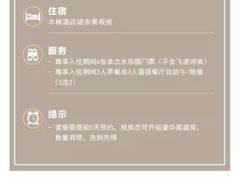 -三亚湾红树林度假世界(木棉酒店)