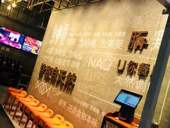 等位区-U你·天然调味(南湖总店)