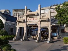 -黄埔古港