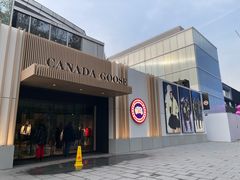 -Canada Goose加拿大鹅(北京三里屯太古里店)
