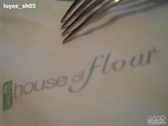纸巾-榖屋house of flour(张江首店)