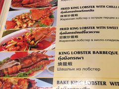 菜单-J Daeng Seafood