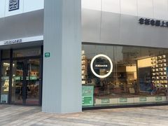 -ROBAM老板电器(上海总部)
