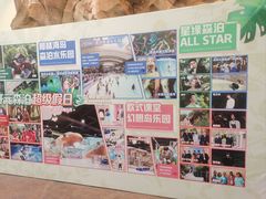 -杭州开元森泊度假乐园