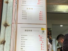 -晓友烧麦(光华村店)
