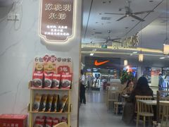 -苏晓玥·江南小吃(深圳北站店)