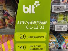 -blt精品超市(北京银座店)