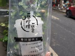 -一些柠檬一些茶(西村店)
