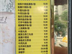 -富记鱼蛋粉(西村店)