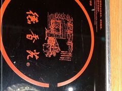 -德香苑脆皮烤鸭·经典(爱融荟城店)