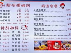 -龍城柳州螺蛳粉(群星路店)