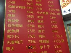 菜单-帝煌烤卤(羊子街店)