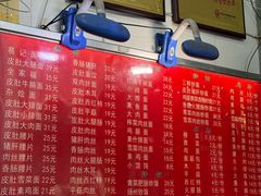 -易记皮肚面(明瓦廊店)