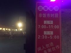 -沙龙酒家