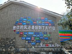 -北京乐谷
