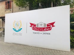-DR.CI:LABO城野护肤体验中心