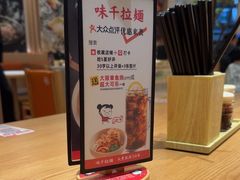-味千拉面(广州白云机场T1西二店)