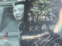 -华星冰室(湾仔店)