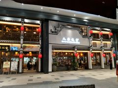 门面-八婺饭堂·自选店(新光汇店)