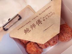 -鲍师傅糕点(八一馆店)