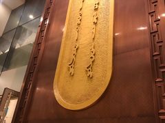 -巴音浩日娲·蒙餐(双林东路店)
