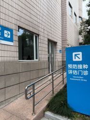 点击看大图 -上海交通大学医学院附属上海儿童医学中心(陆家嘴总院区)