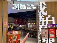 -润记·广东餐馆(苏州中心店)
