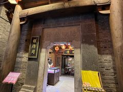 -东西巷
