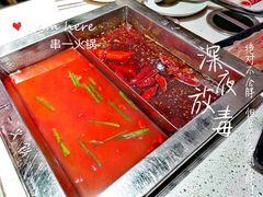 -串一火锅(赛格国际购物中心店)