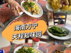 -天程知味园