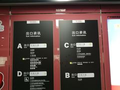 -潭村(地铁站)