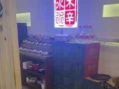 -毛辣果·贵州红酸汤牛肉火锅(西单店)