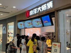 -麦艺大师傅(南湖万达店)