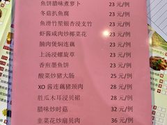 菜单-旋转餐厅