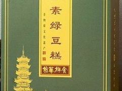 -龙华素斋(龙华路店)