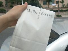 -那家面包房(珠江路店)