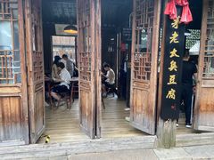 门面-茅老太臭豆腐