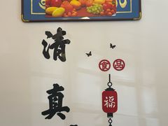 -清真宏玉祥黄门脸餐厅(华荫东里店)