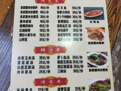 菜单-苗湘食府(十年店)