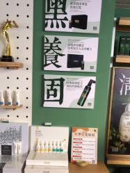 点击看大图 -章光101防脱养发荟
