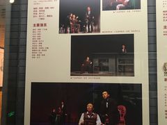 -北京人艺戏剧博物馆