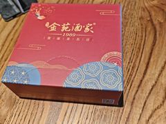 -金苑酒家·客家菜·广东老字号(万象店)